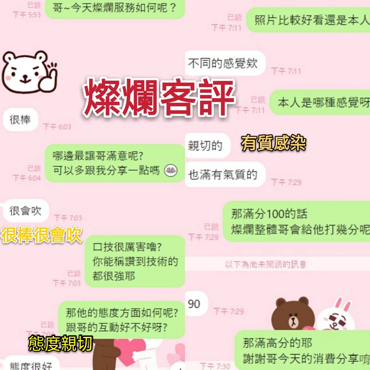 港澳台南燦爛定點圖片