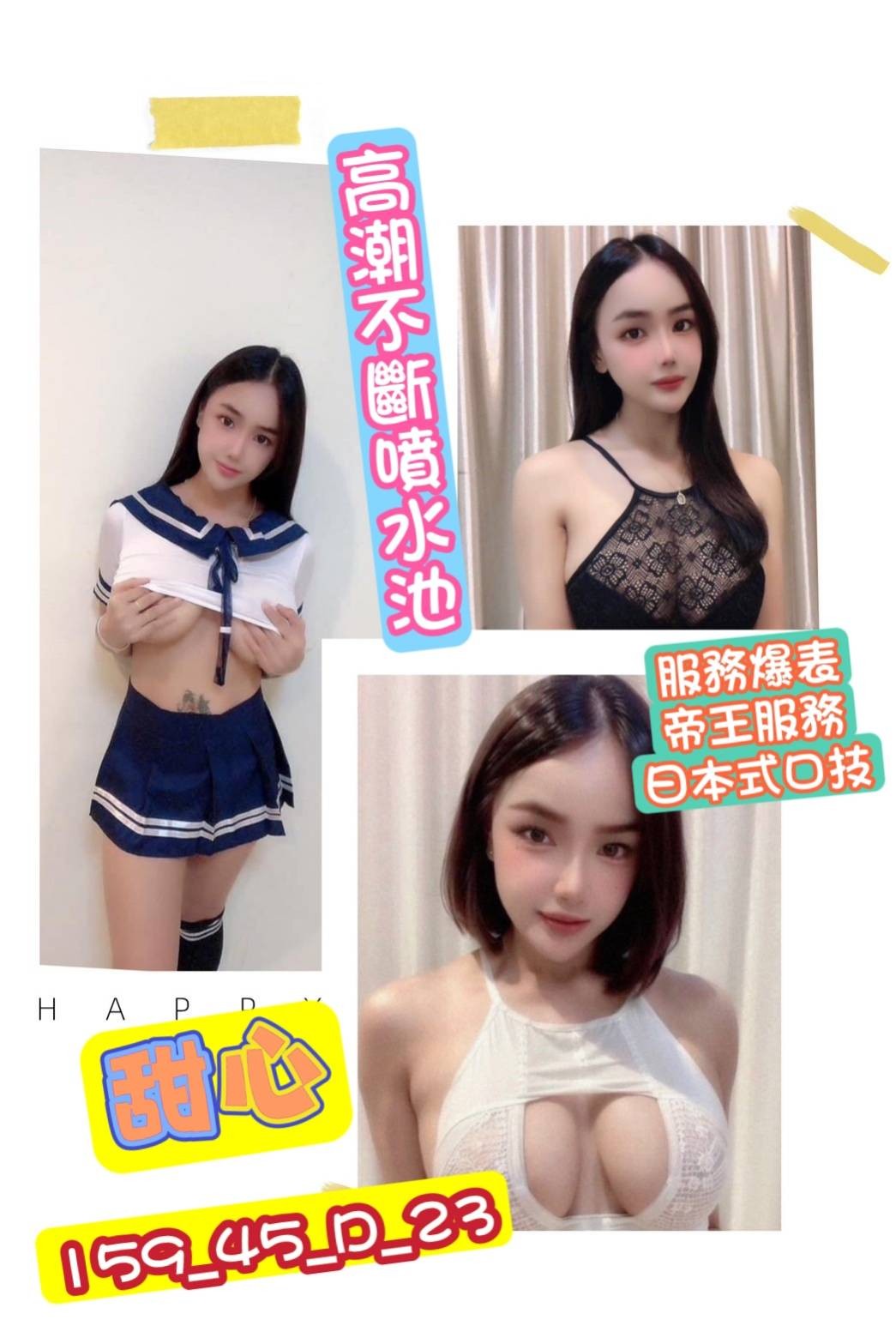 港澳台南甜心定點圖片