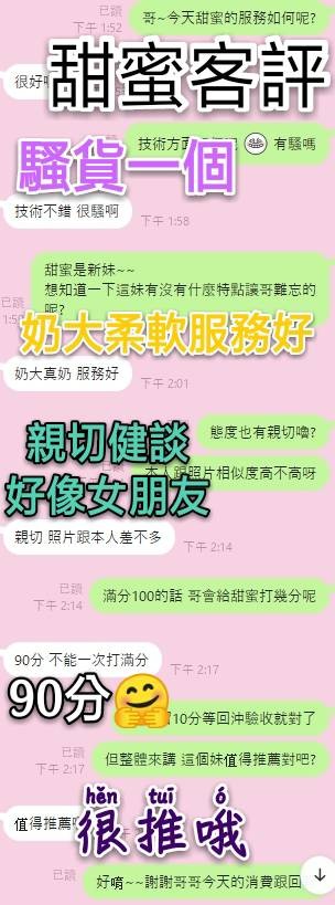 港澳台南甜蜜定點圖片