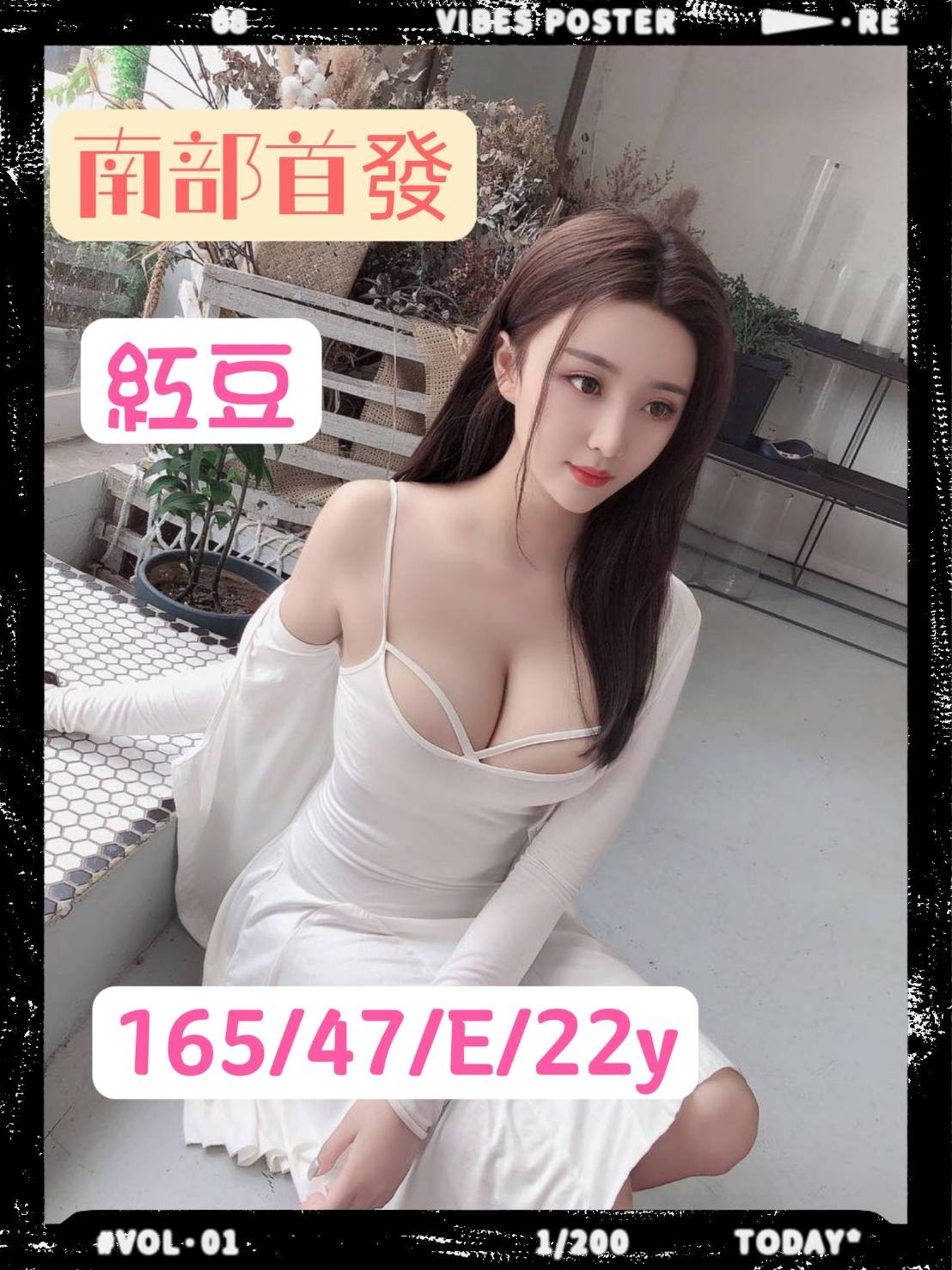 港澳台南紅豆定點圖片
