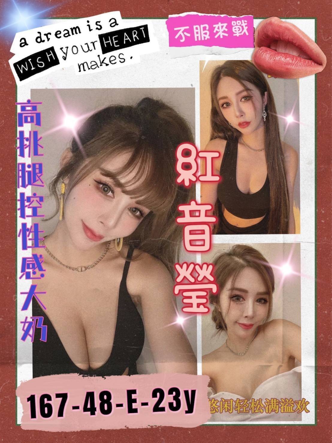 港澳台南紅音瑩定點圖片
