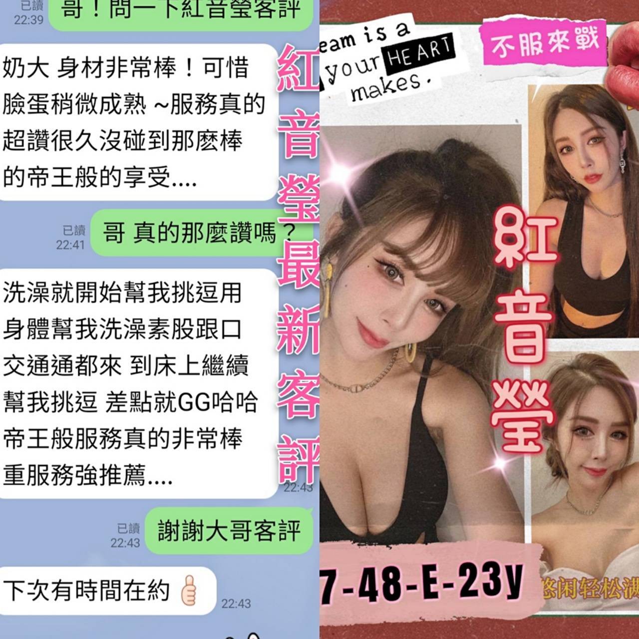 港澳台南紅音瑩定點圖片