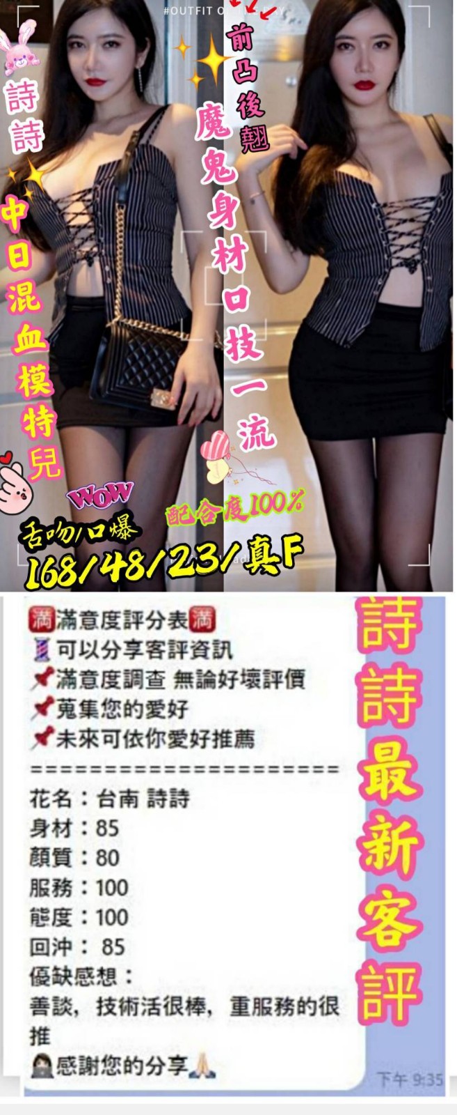 港澳台南詩詩定點圖片