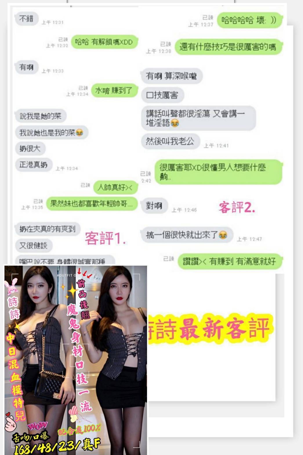 港澳台南詩詩定點圖片