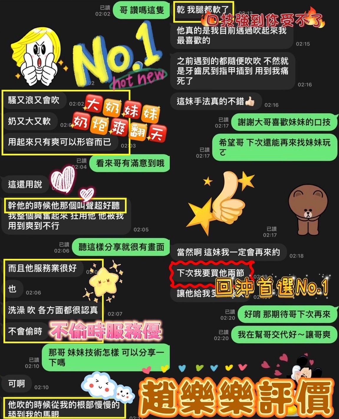 港澳台南趙樂樂定點圖片