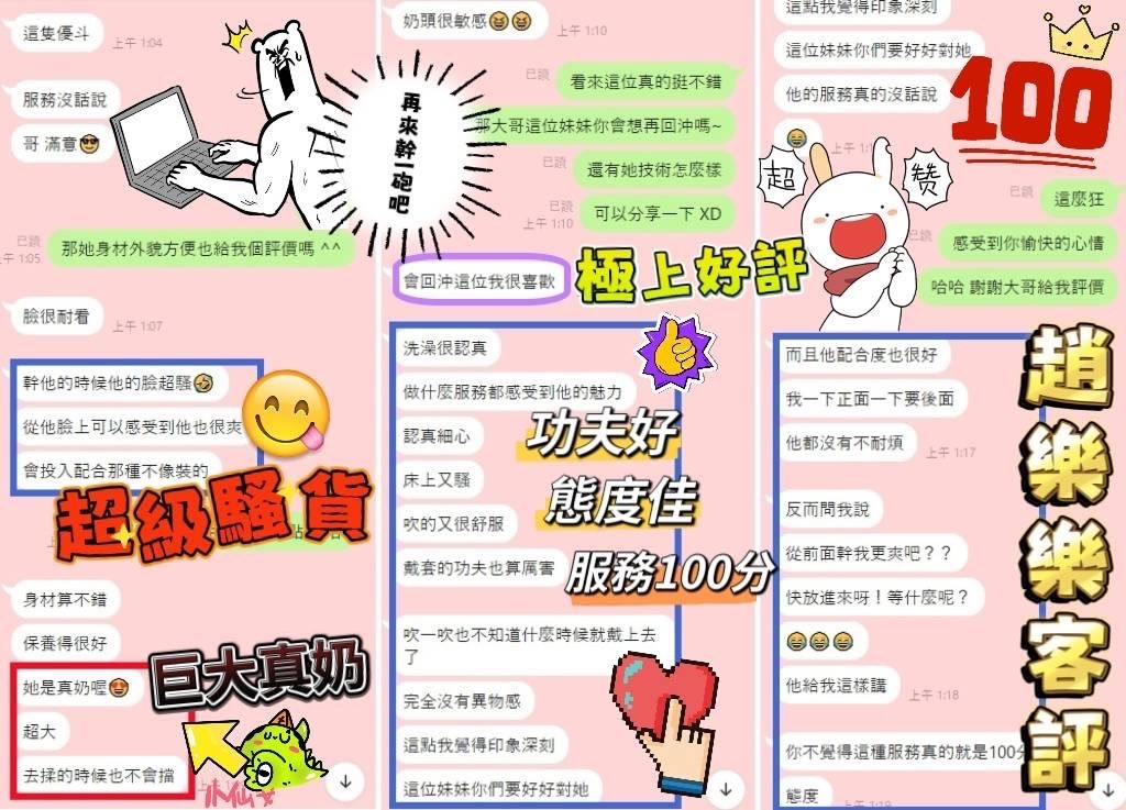 港澳台南趙樂樂定點圖片