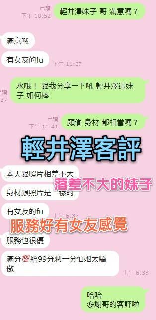 港澳台南輕井澤定點圖片