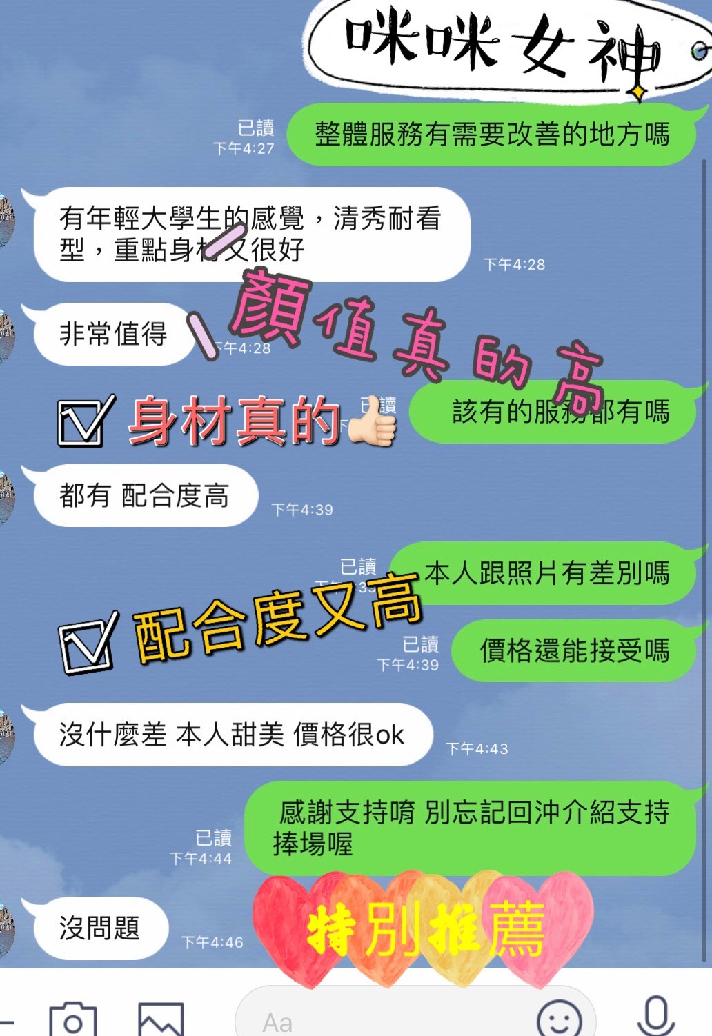 港澳嘉義咪咪定點圖片