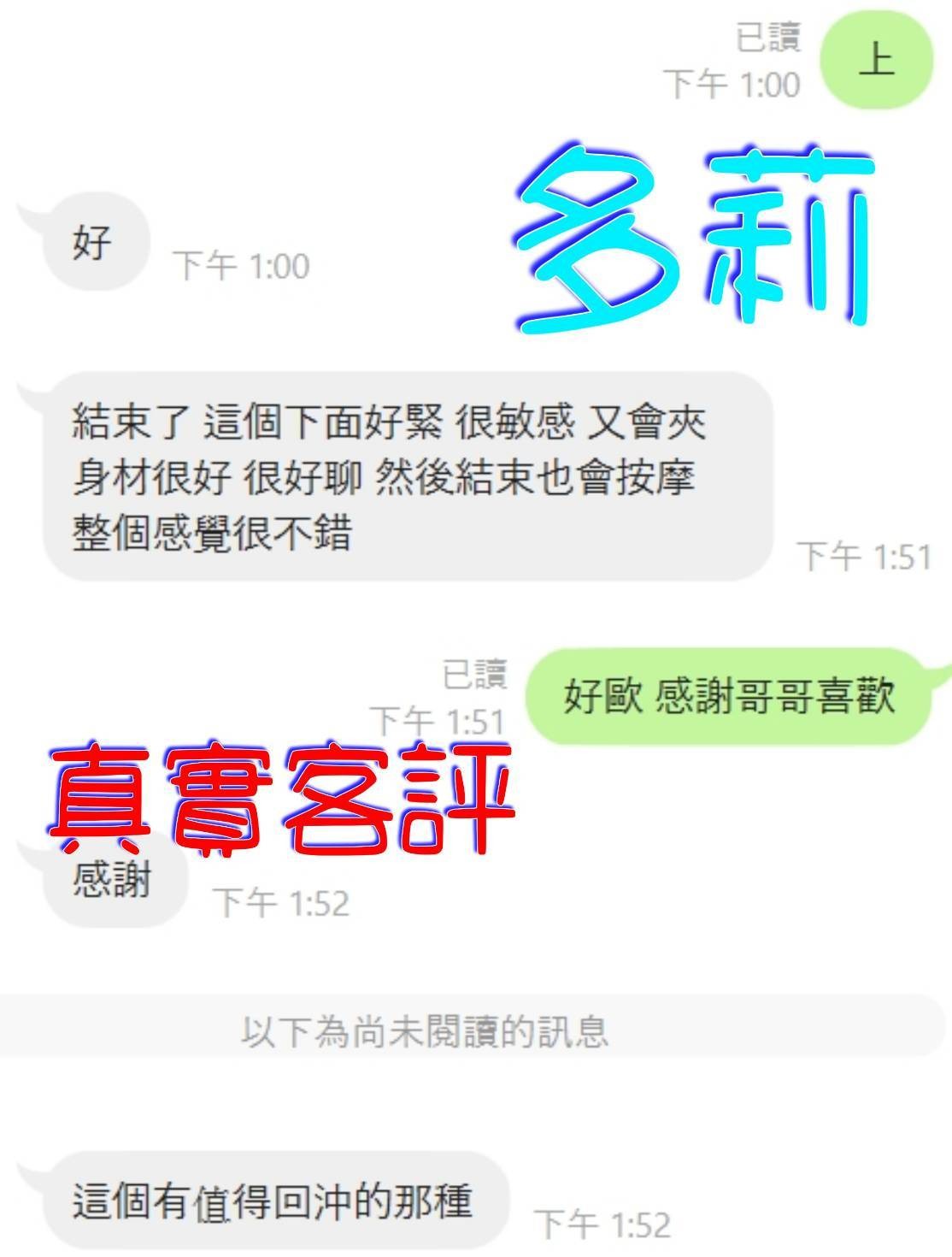 港澳嘉義多莉定點圖片