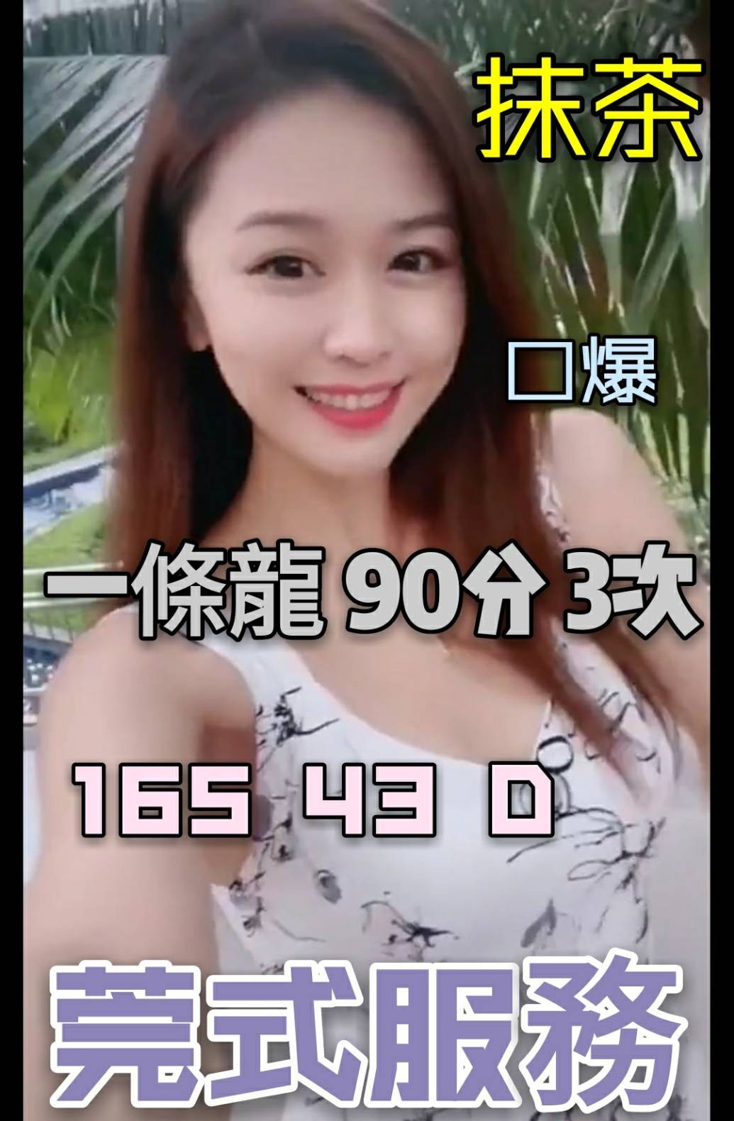 港澳嘉義抹茶定點圖片