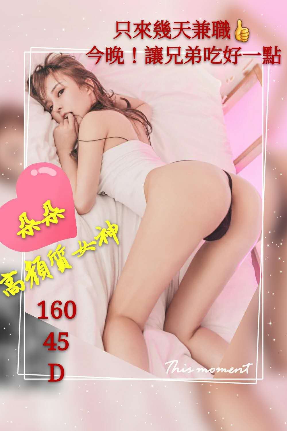 港澳嘉義朵朵定點圖片