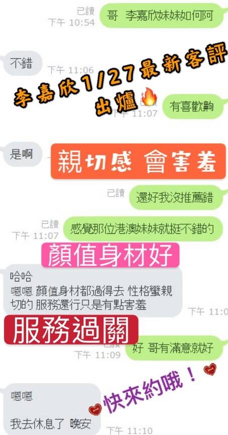 港澳嘉義李嘉欣定點圖片