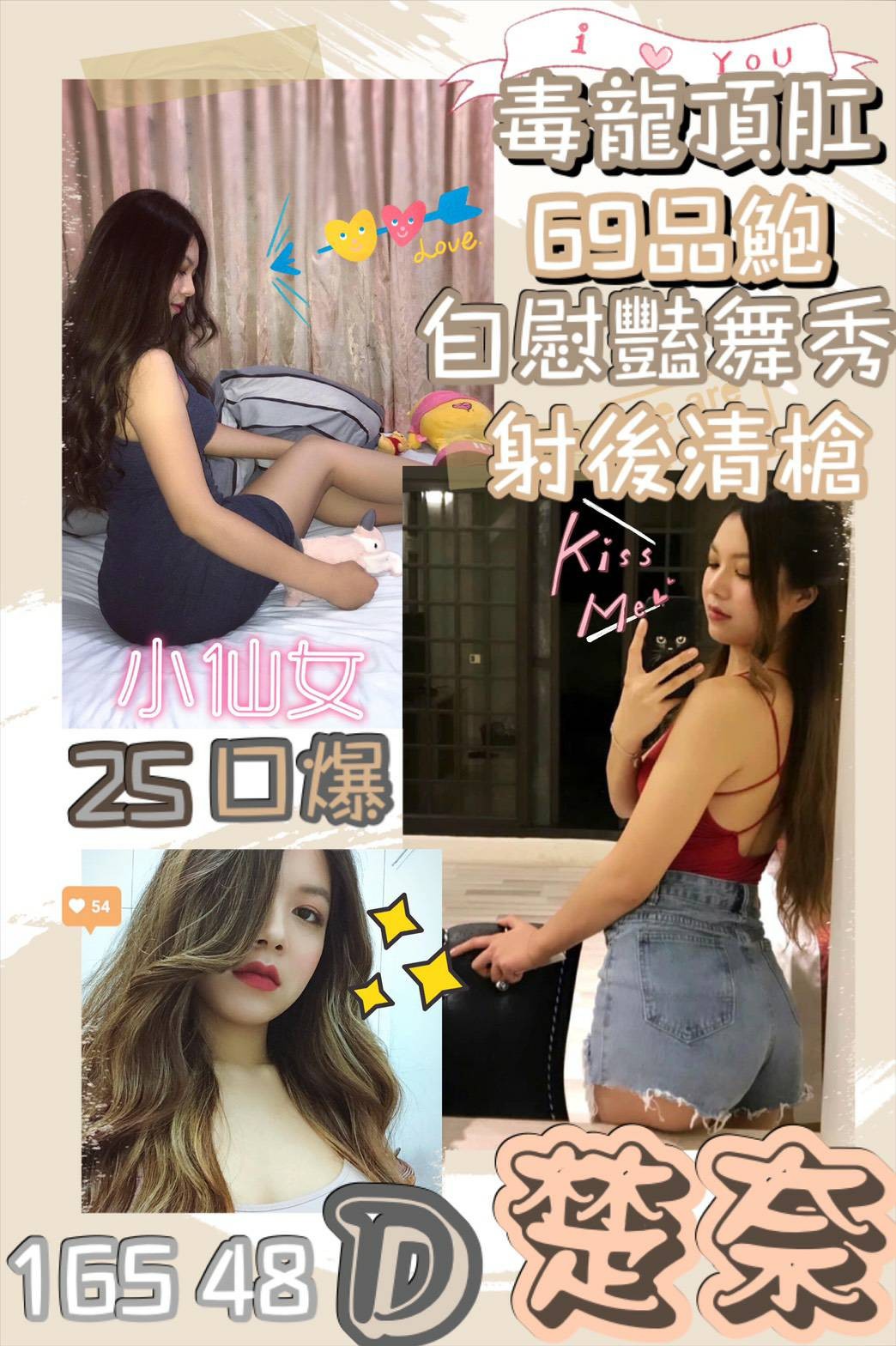 港澳嘉義楚奈定點圖片