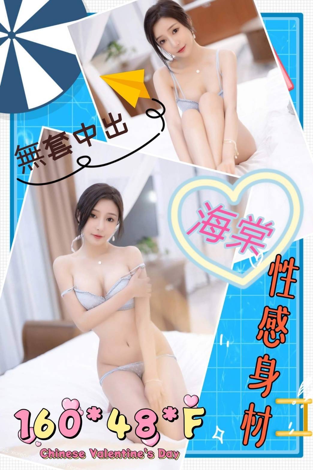 港澳嘉義海棠外約圖片