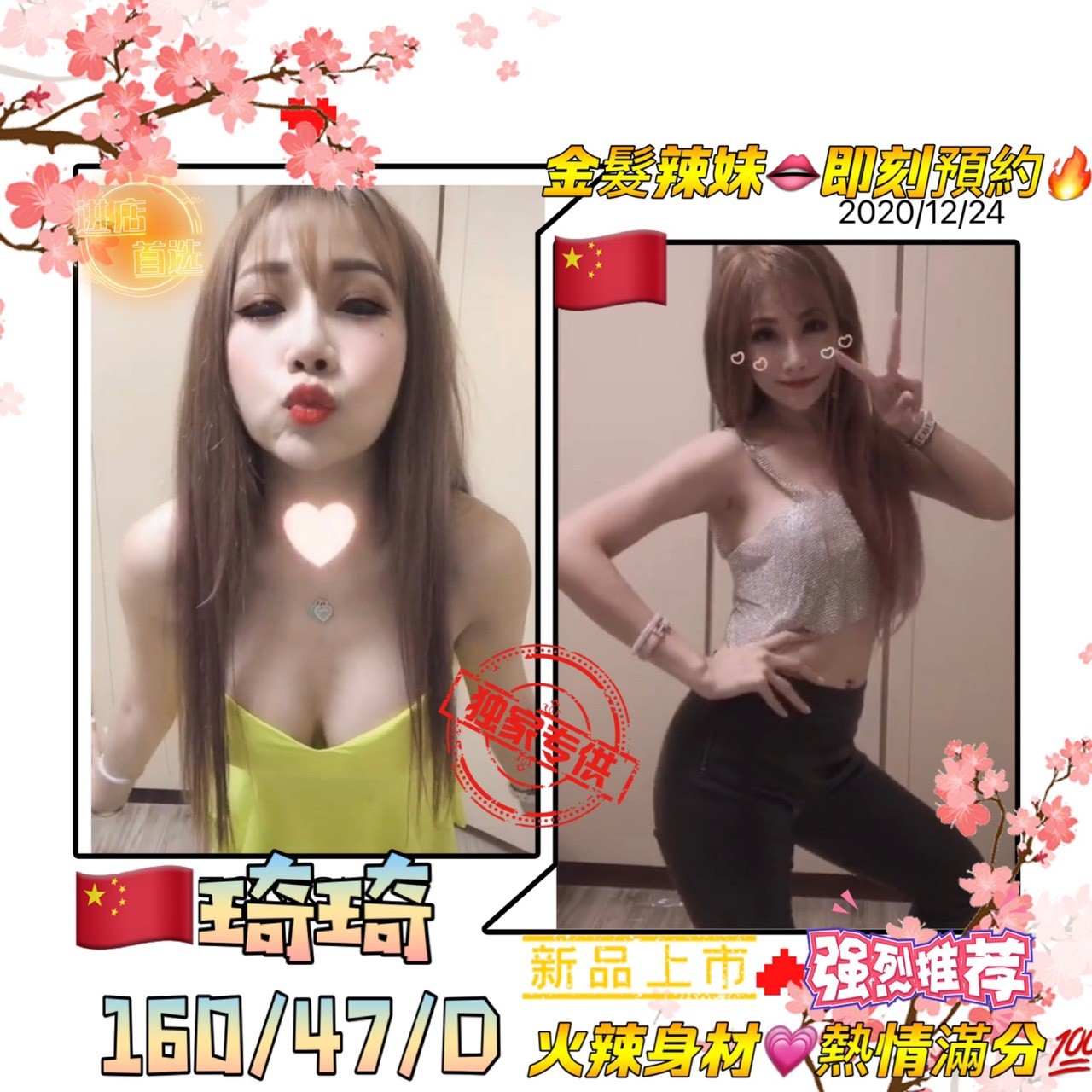 港澳嘉義琦琦定點圖片