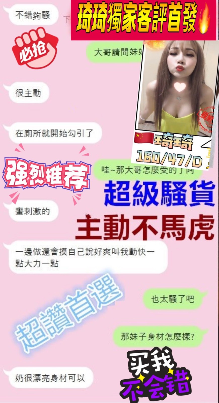 港澳嘉義琦琦定點圖片