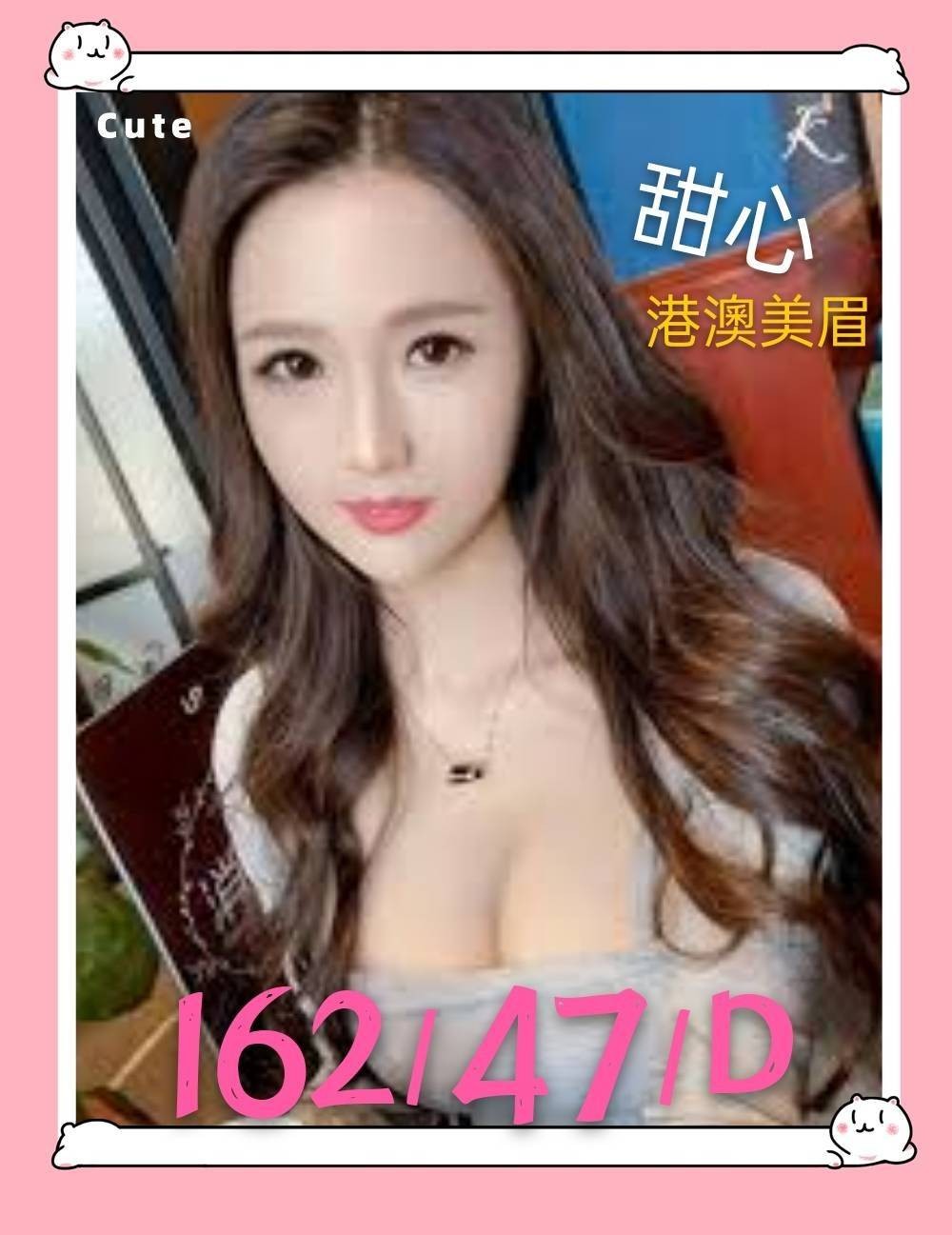 港澳嘉義甜心定點,外約圖片