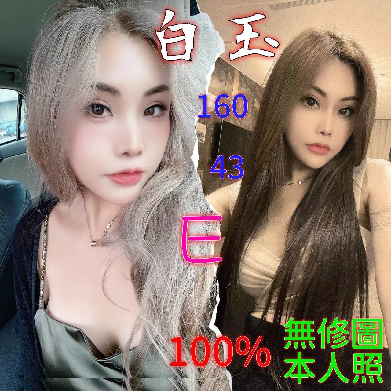 港澳嘉義白玉定點圖片