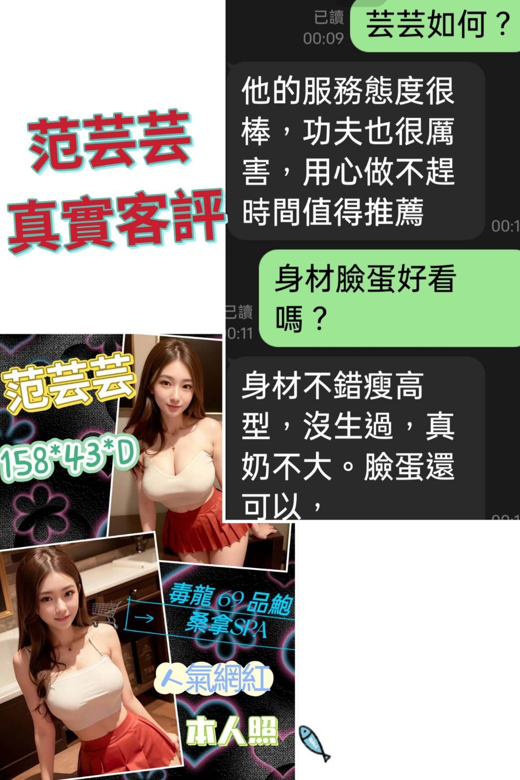 港澳嘉義范芸芸定點,外約圖片