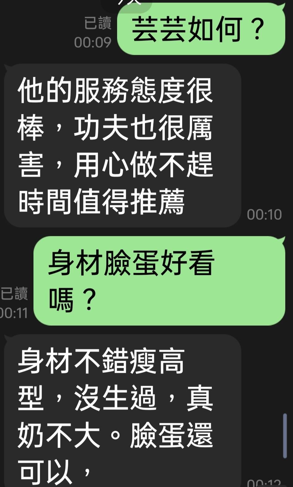 港澳嘉義范芸芸定點,外約圖片