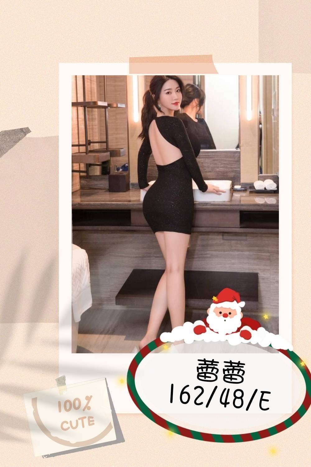 港澳嘉義蕾蕾定點圖片