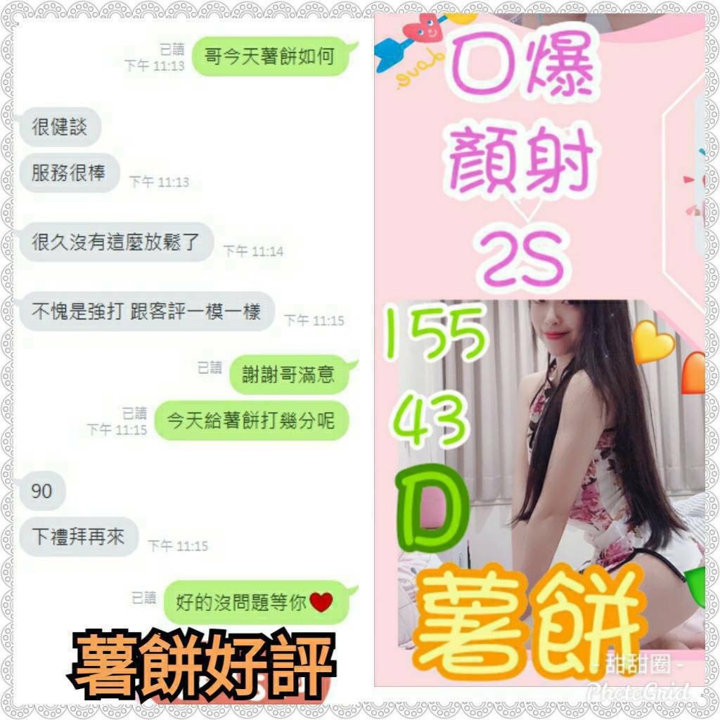 港澳嘉義薯餅定點圖片