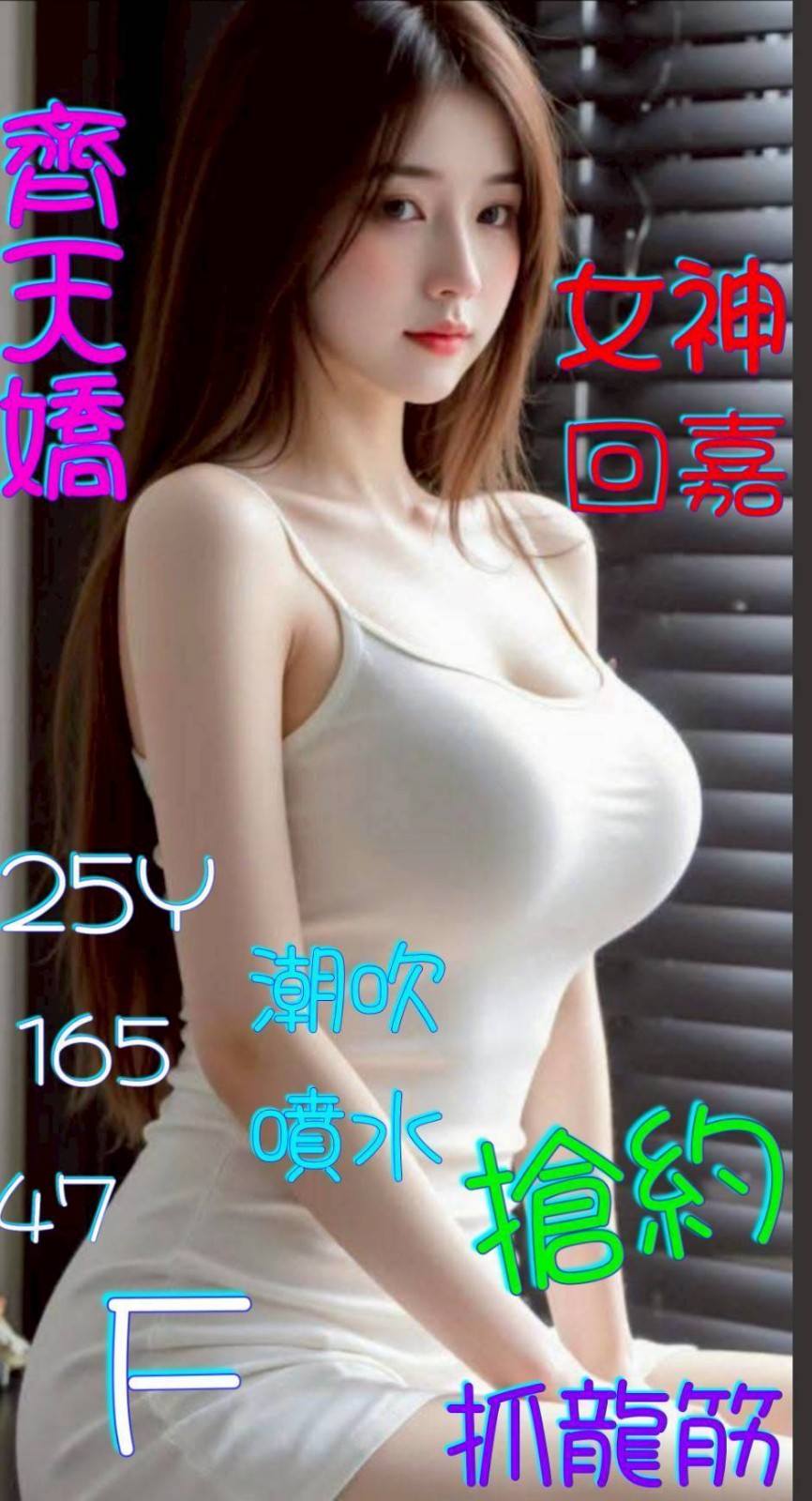 港澳嘉義齊天嬌定點圖片