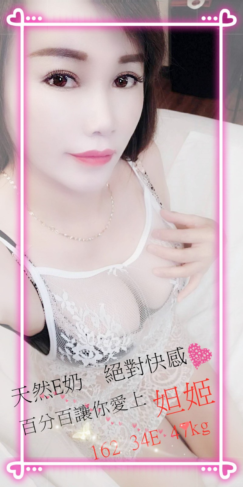 港澳彰化妲姬定點圖片