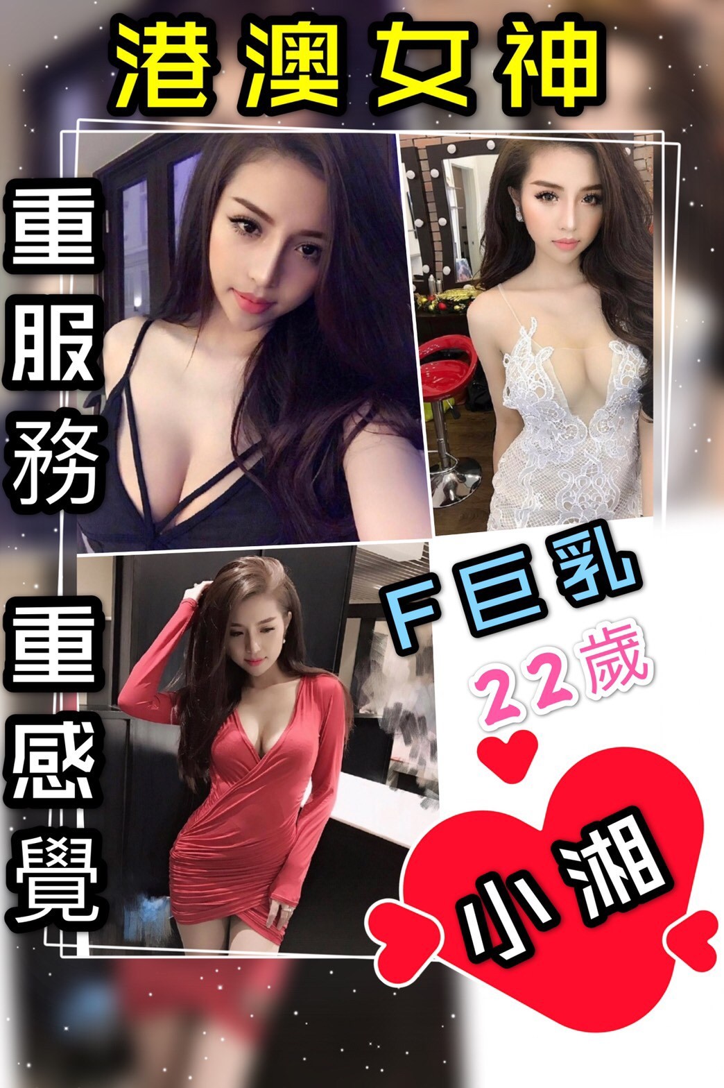 港澳彰化小湘定點圖片