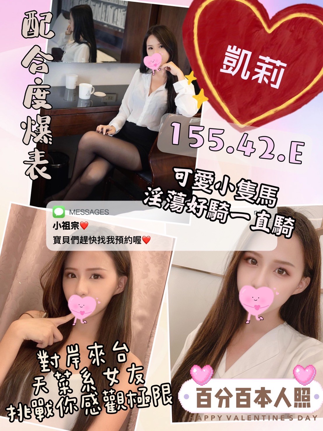港澳新北凱莉定點圖片