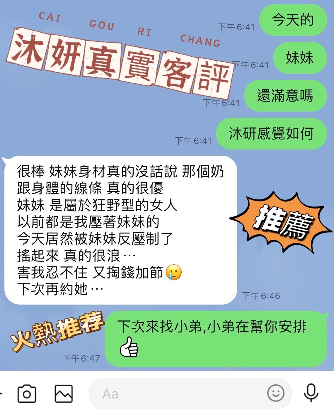 港澳新北沐妍定點圖片