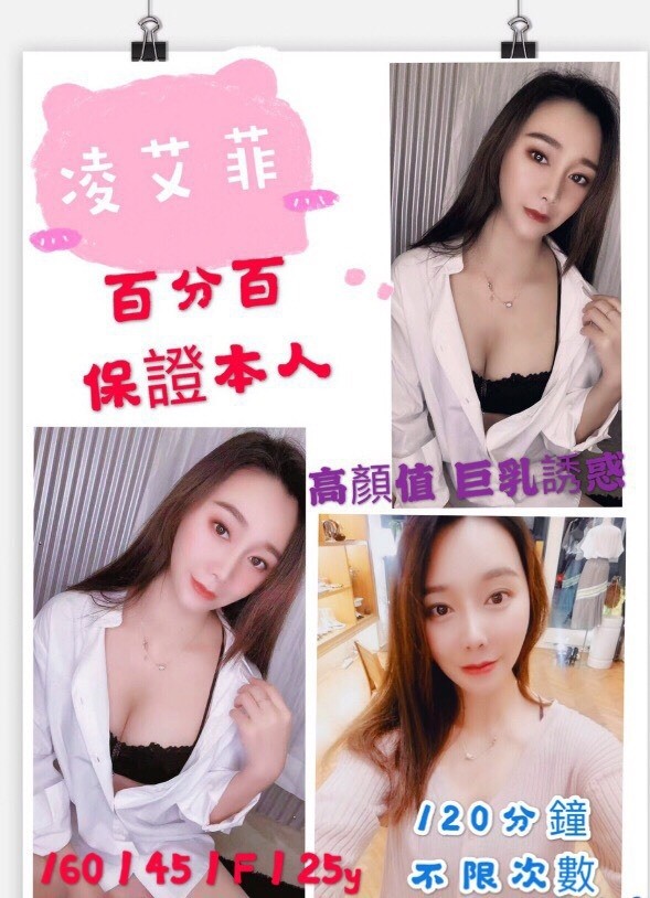 港澳新竹凌艾菲定點圖片
