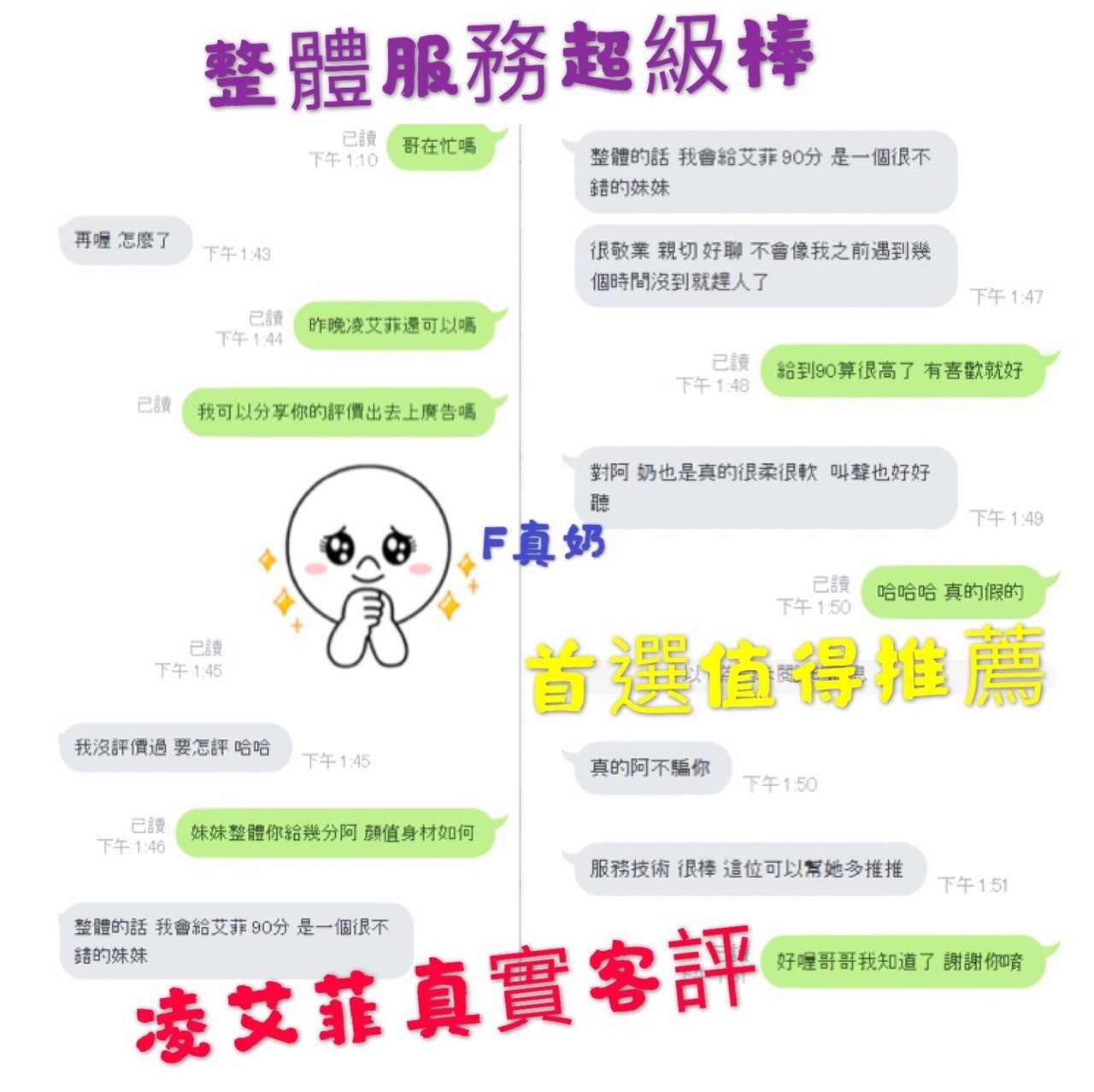 港澳新竹凌艾菲定點圖片