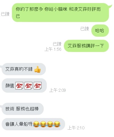 港澳新竹凌艾菲定點圖片