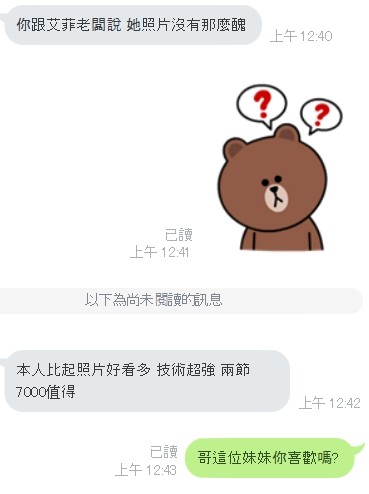 港澳新竹凌艾菲定點圖片