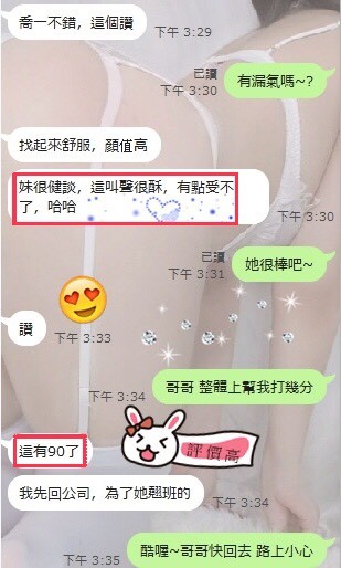 港澳新竹喬一定點圖片