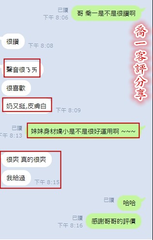 港澳新竹喬一定點圖片
