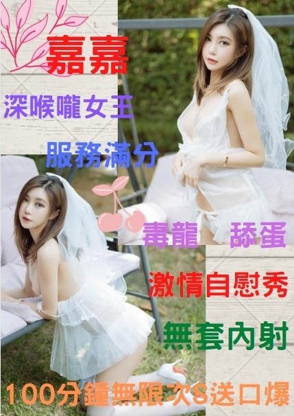 港澳新竹嘉嘉定點圖片