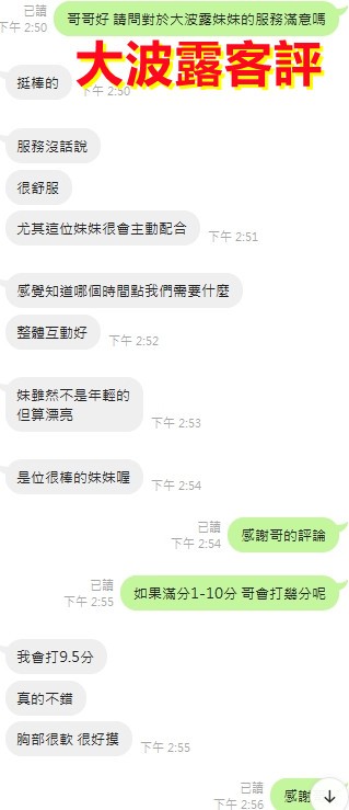 港澳新竹大波露定點圖片