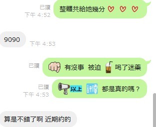 港澳新竹娜娜定點圖片