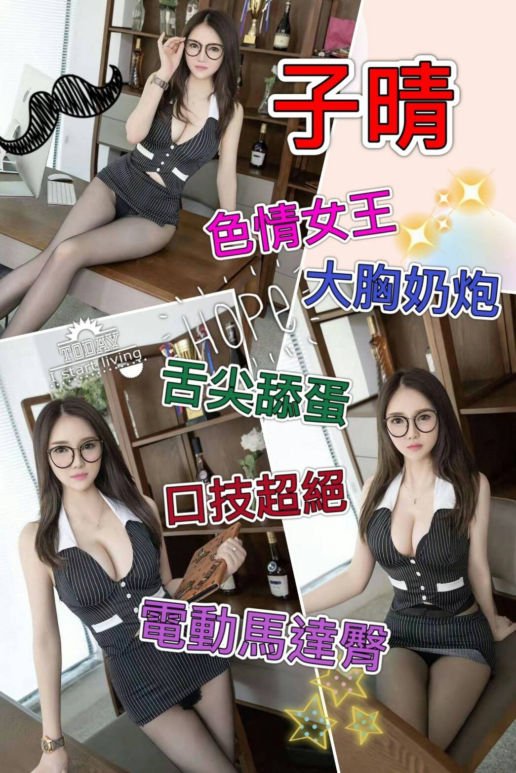 港澳新竹子晴定點圖片