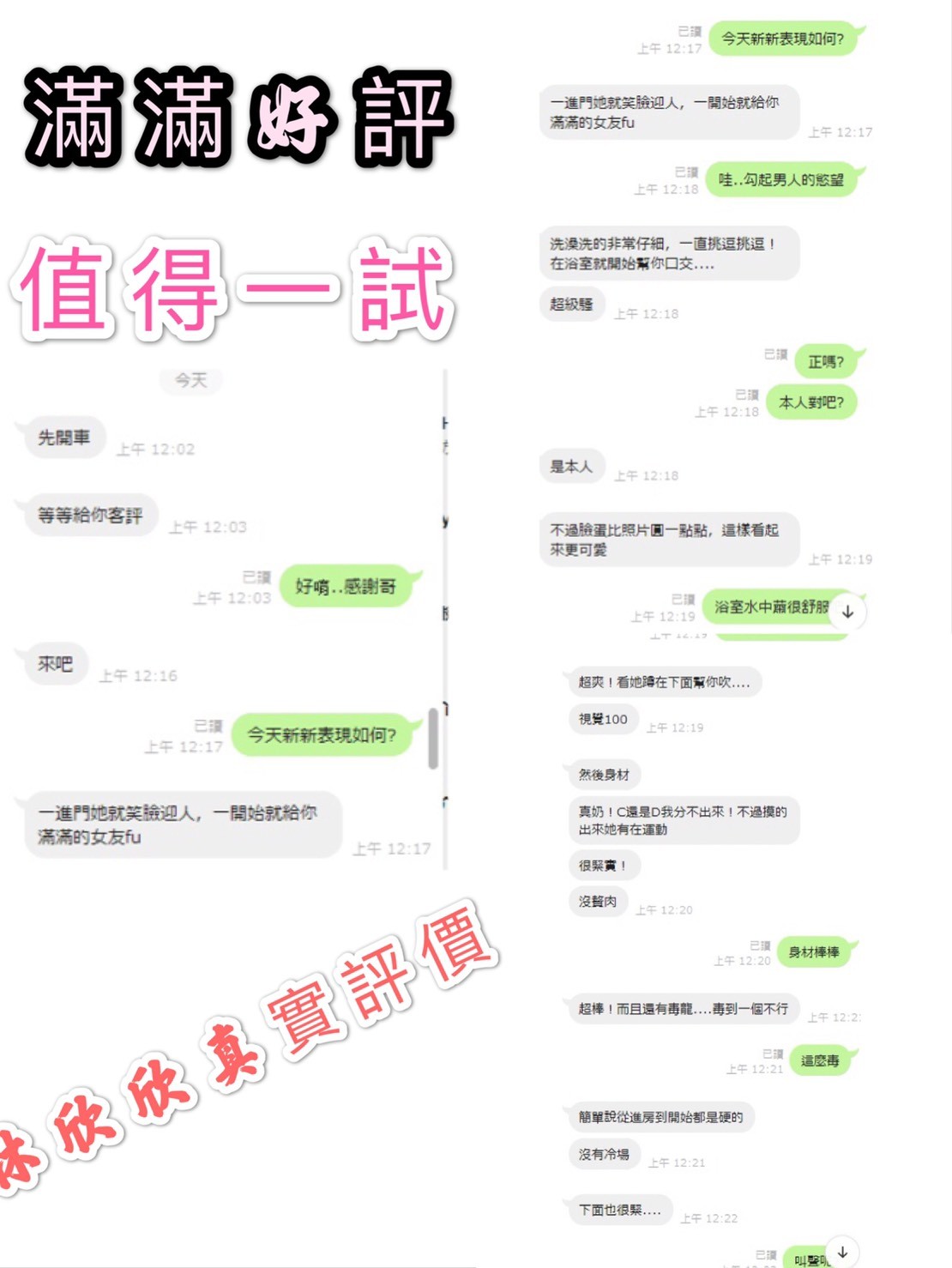 港澳新竹林欣欣定點圖片
