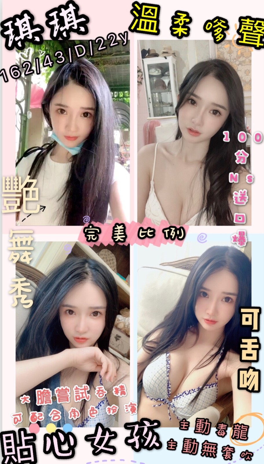 港澳新竹琪琪定點圖片