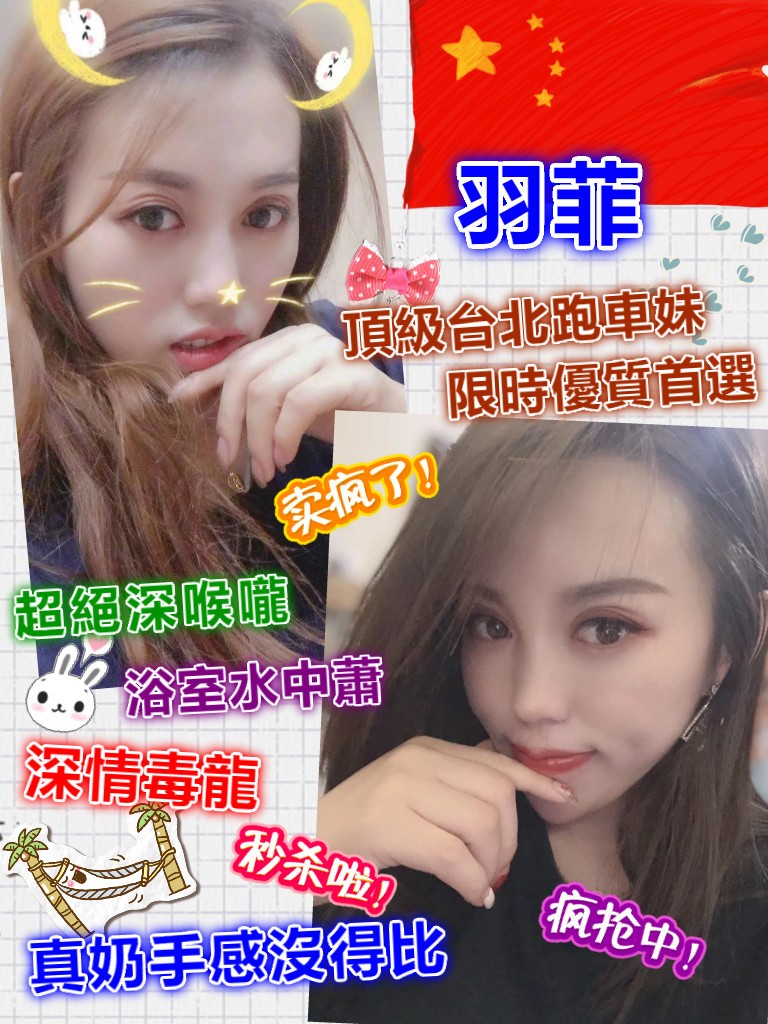 港澳新竹羽菲定點圖片