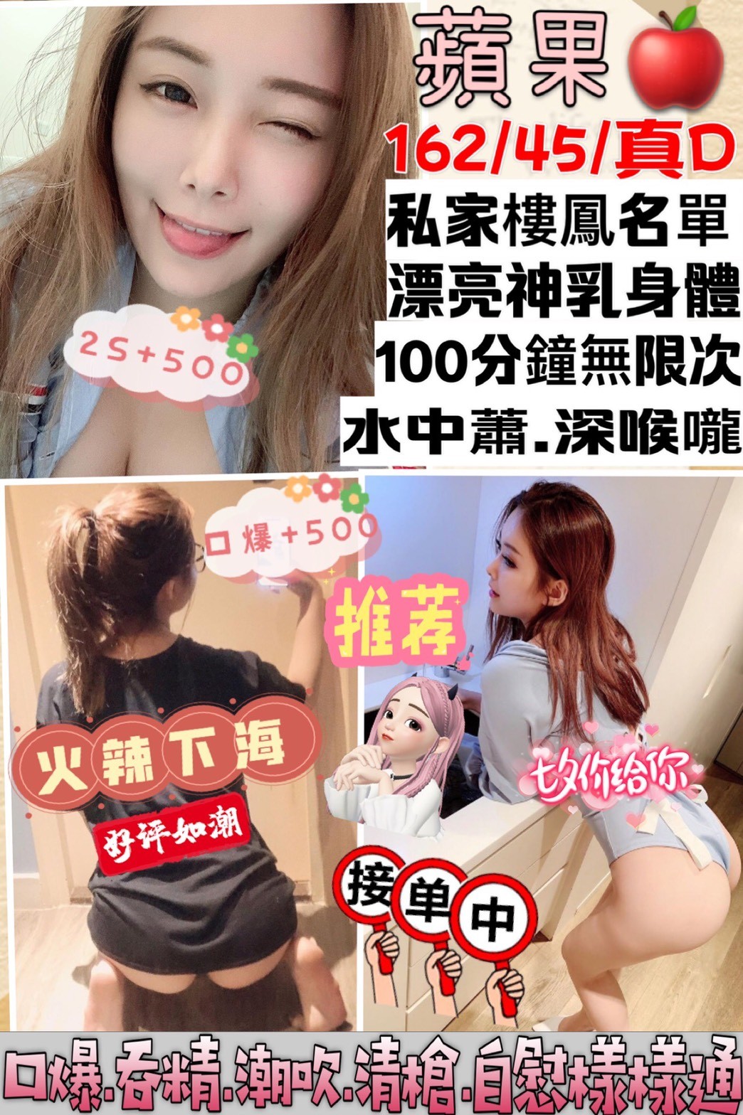 港澳新竹蘋果定點圖片