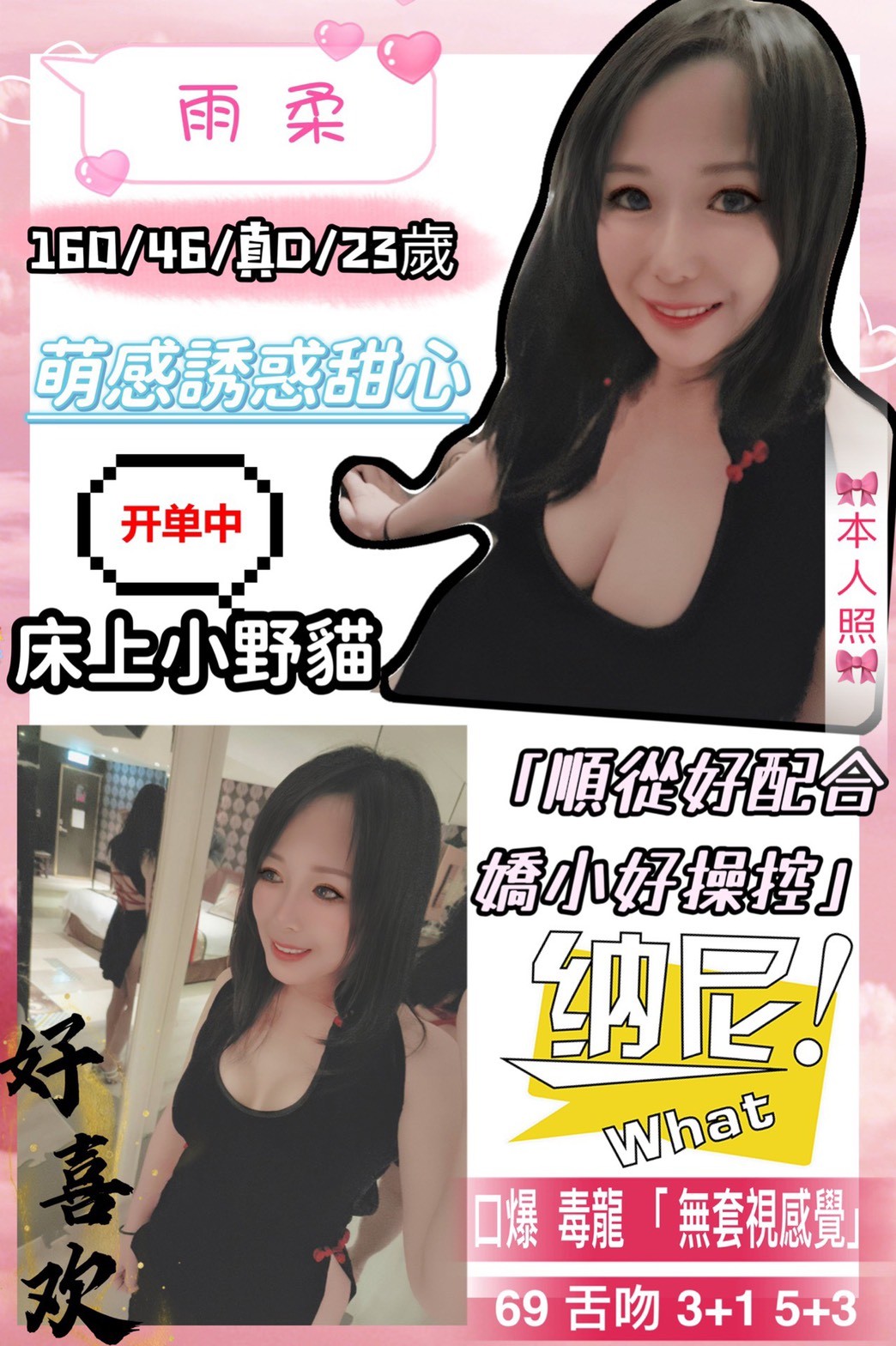港澳新竹雨柔定點圖片