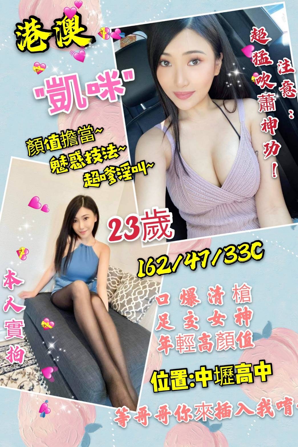 港澳桃園凱咪定點圖片
