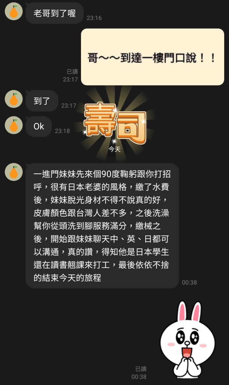 港澳桃園壽司定點圖片