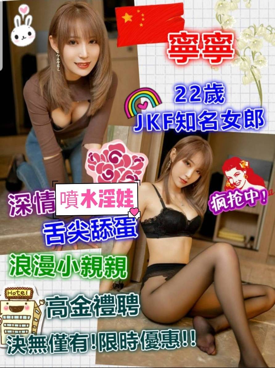 港澳桃園寧寧定點圖片