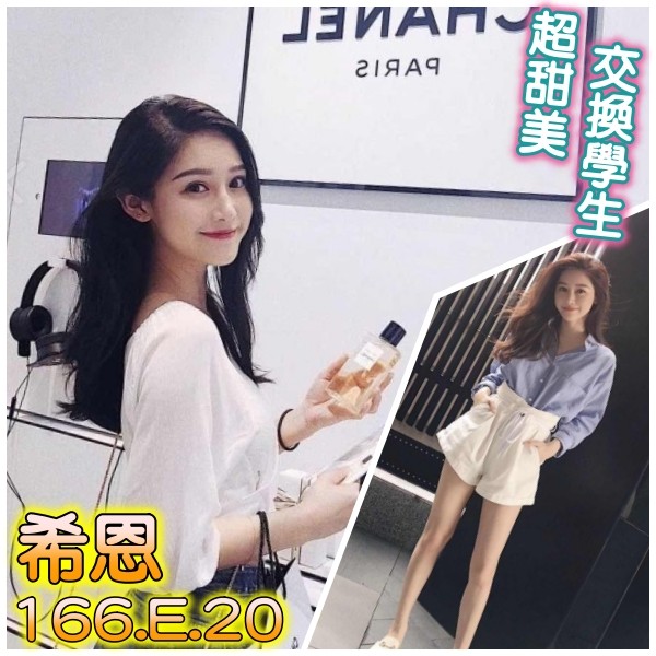 港澳桃園希恩外約圖片